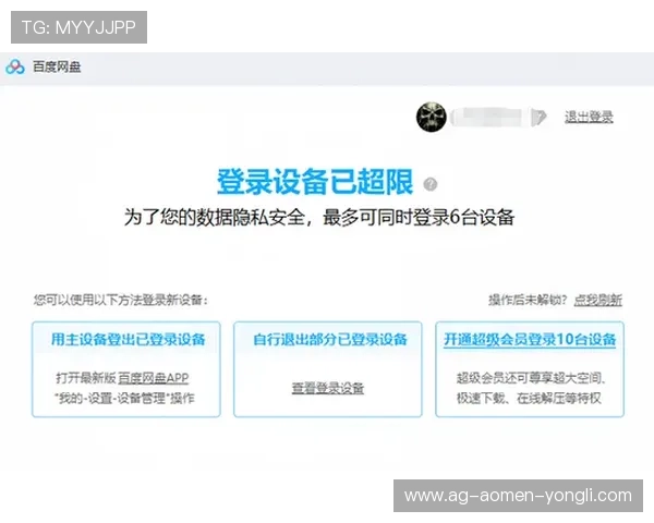 永利在线会员登录入口全天候在线支持，解决您的登录问题