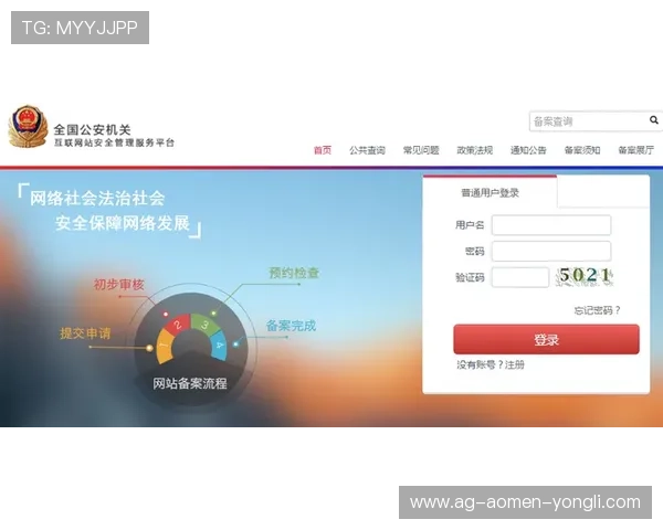 永利官网电脑版登录入口最新官方指南，帮助用户顺利进入永利平台体验精彩游戏