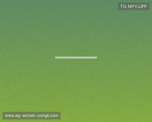 永利总站官方网站不断优化用户界面，提供更加流畅和安全的线上娱乐体验