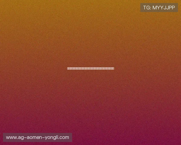 永利集团真人版全站登录账号注册与验证流程,快速开启您的娱乐之旅 永利集团真人版全站登录账号注册与验证流程,快速开启您的娱乐之旅