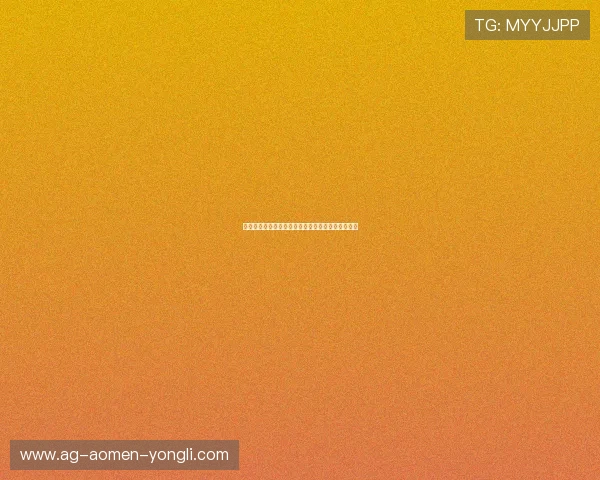 澳門永利皇宫备用平台多设备同步登录操作流程详解