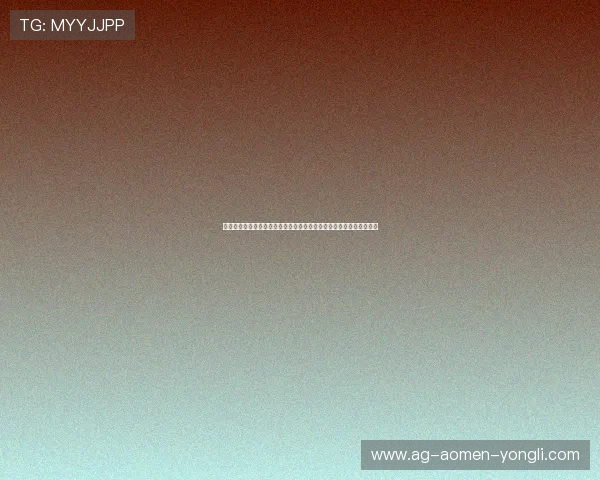 澳门永利手机娱乐支付方式多样化满足不同玩家的便捷充值与提现需求