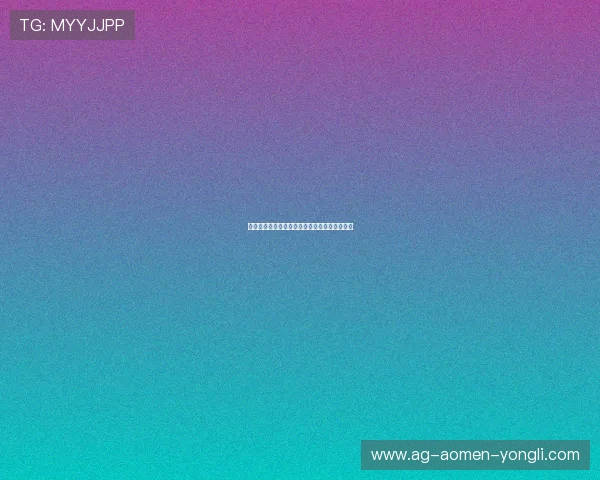 澳门永利官网真人游戏优惠活动及注册流程详解 澳门永利官网真人游戏优惠活动及注册流程详解