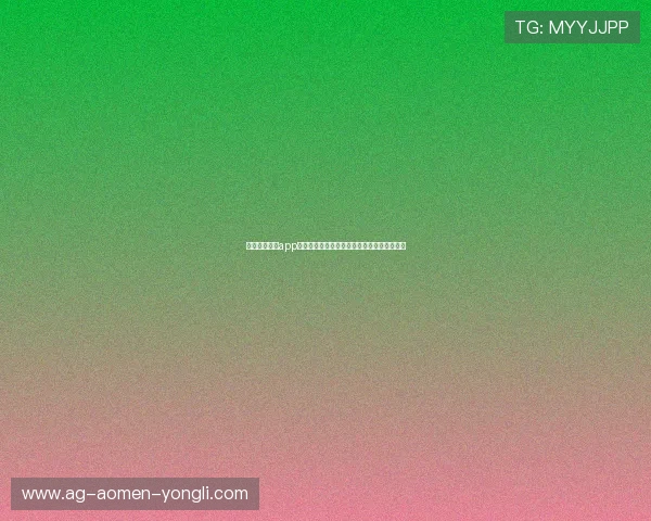 澳门永利登录app多平台兼容，支持手机和平板多设备畅玩游戏