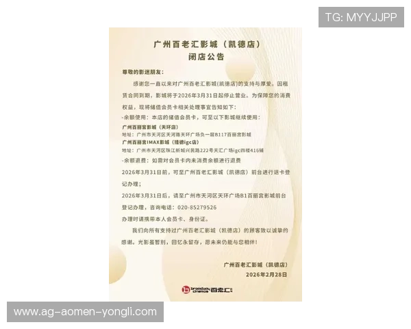 如何快速找到4001百老汇官网网址及其官方最新公告和活动信息