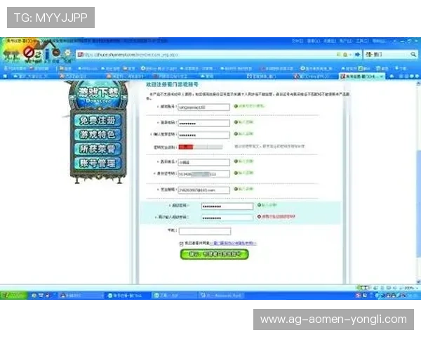 如何在3044am永利平台上快速注册并完成实名认证流程提升游戏体验