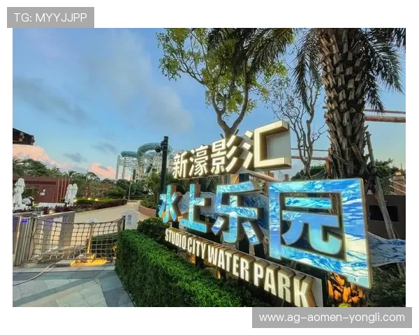 新濠影汇特色娱乐体验详解让你玩得尽兴,享受全方位的休闲娱乐服务