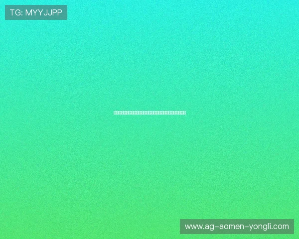 永利棋牌真人官网安全可靠,提供最优质的真人棋牌游戏体验推荐 永利棋牌真人官网安全可靠,提供最优质的真人棋牌游戏体验推荐