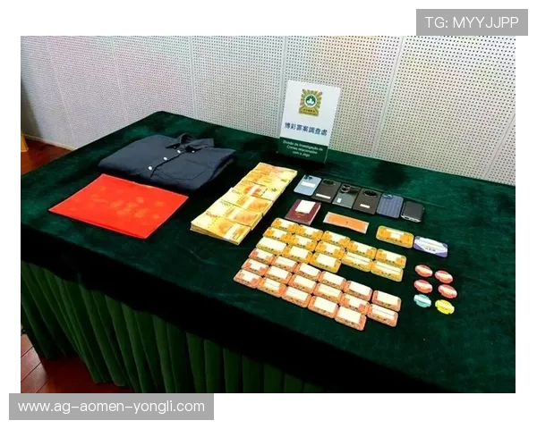 澳门博彩监察协调局在防范洗钱与金融风险中的作用及相关法规政策分析