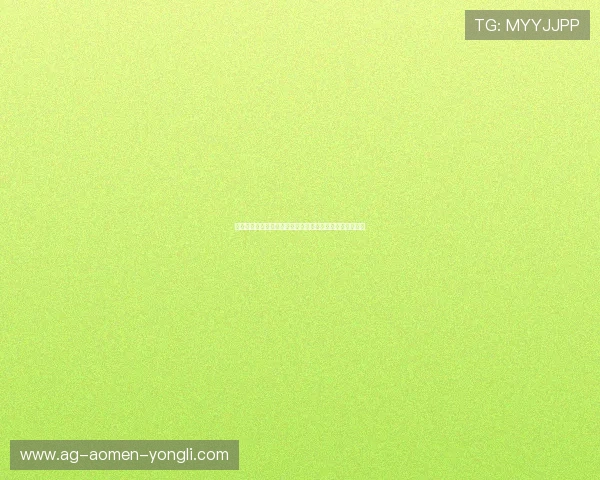 澳门永利国际入口注册流程详解新手玩家快速开启游戏之旅