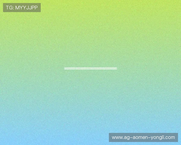 永利皇宫官网官方平台提供最新优惠活动和丰富的游戏选择,助您轻松赢取大奖 永利皇宫官网官方平台提供最新优惠活动和丰富的游戏选择,助您轻松赢取大奖