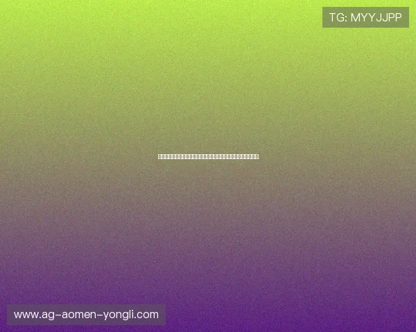 永利赌场官网下载常见问题解答，解决您的使用中遇到的各种疑问